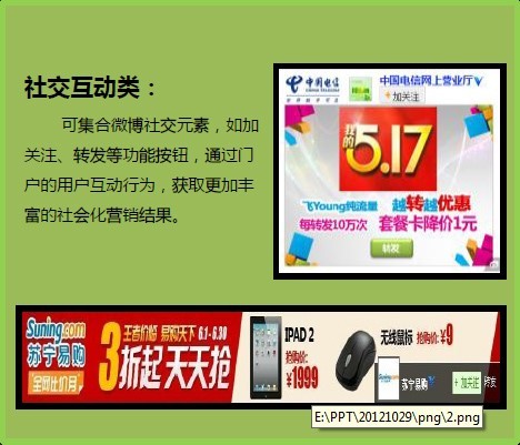 社交互动类