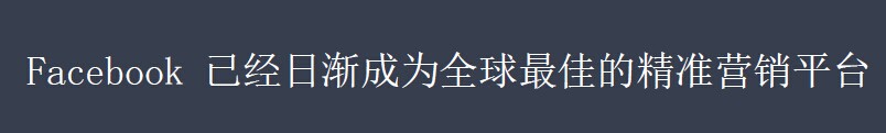  广告模式的改变